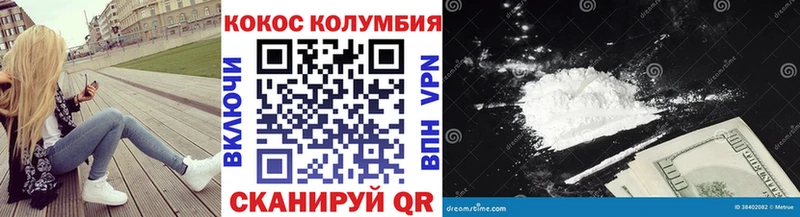 COCAIN Columbia Янаул