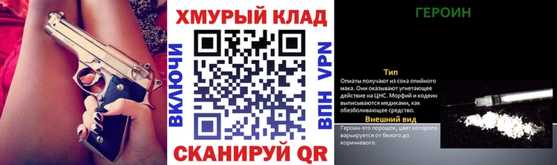 KRAKEN tor  Янаул  даркнет как зайти  Героин хмурый 