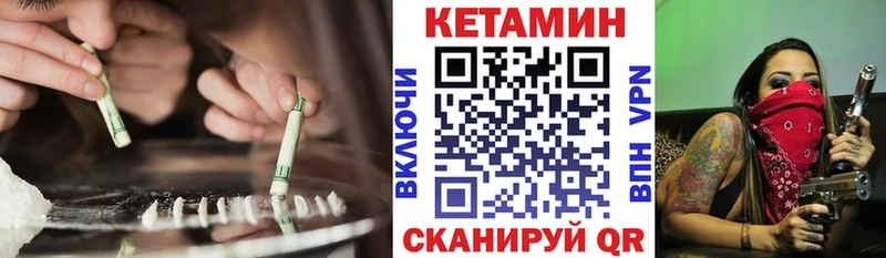 КЕТАМИН ketamine  как найти наркотики  Янаул 