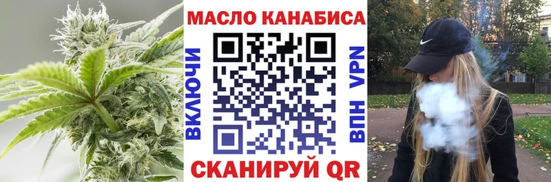 Дистиллят ТГК гашишное масло  купить наркотики цена  Янаул 